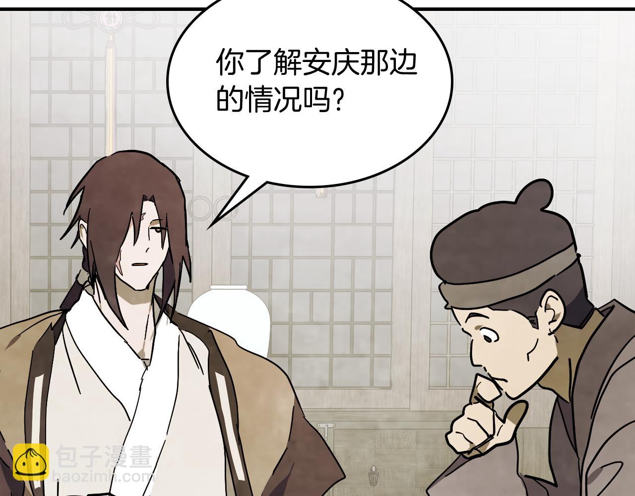🍘武神回归录 第71话 豪华客栈 第23页