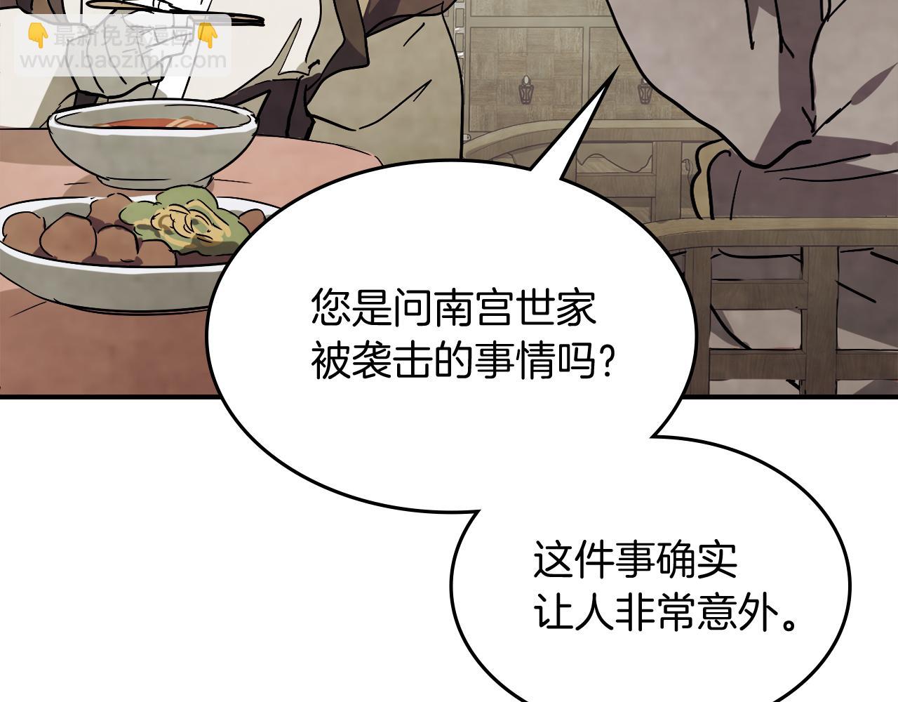 🍘武神回归录 第71话 豪华客栈 第24页