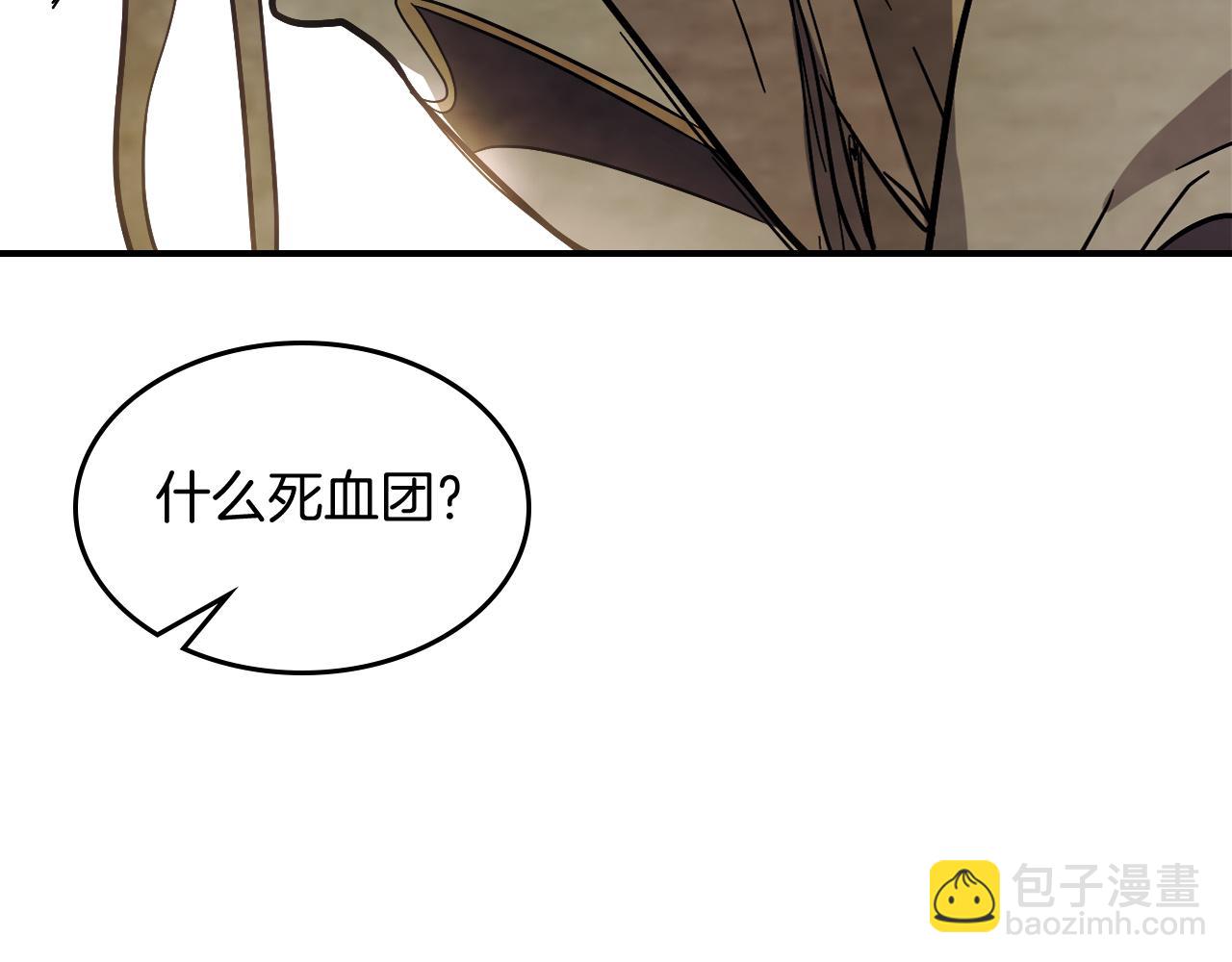 🍘武神回归录 第71话 豪华客栈 第27页