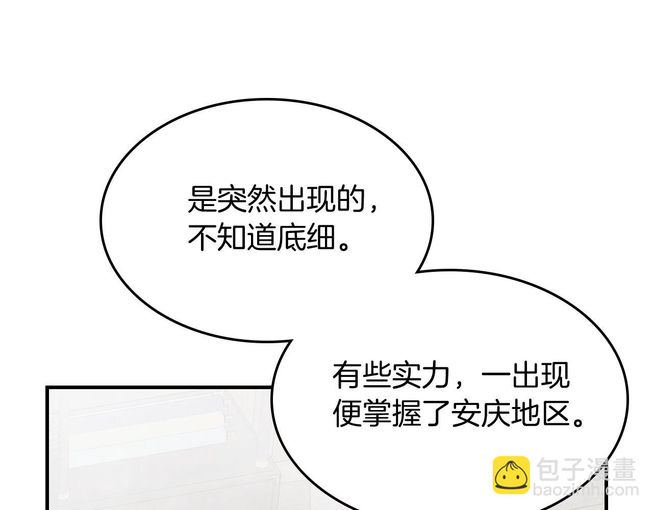 🍘武神回归录 第71话 豪华客栈 第28页