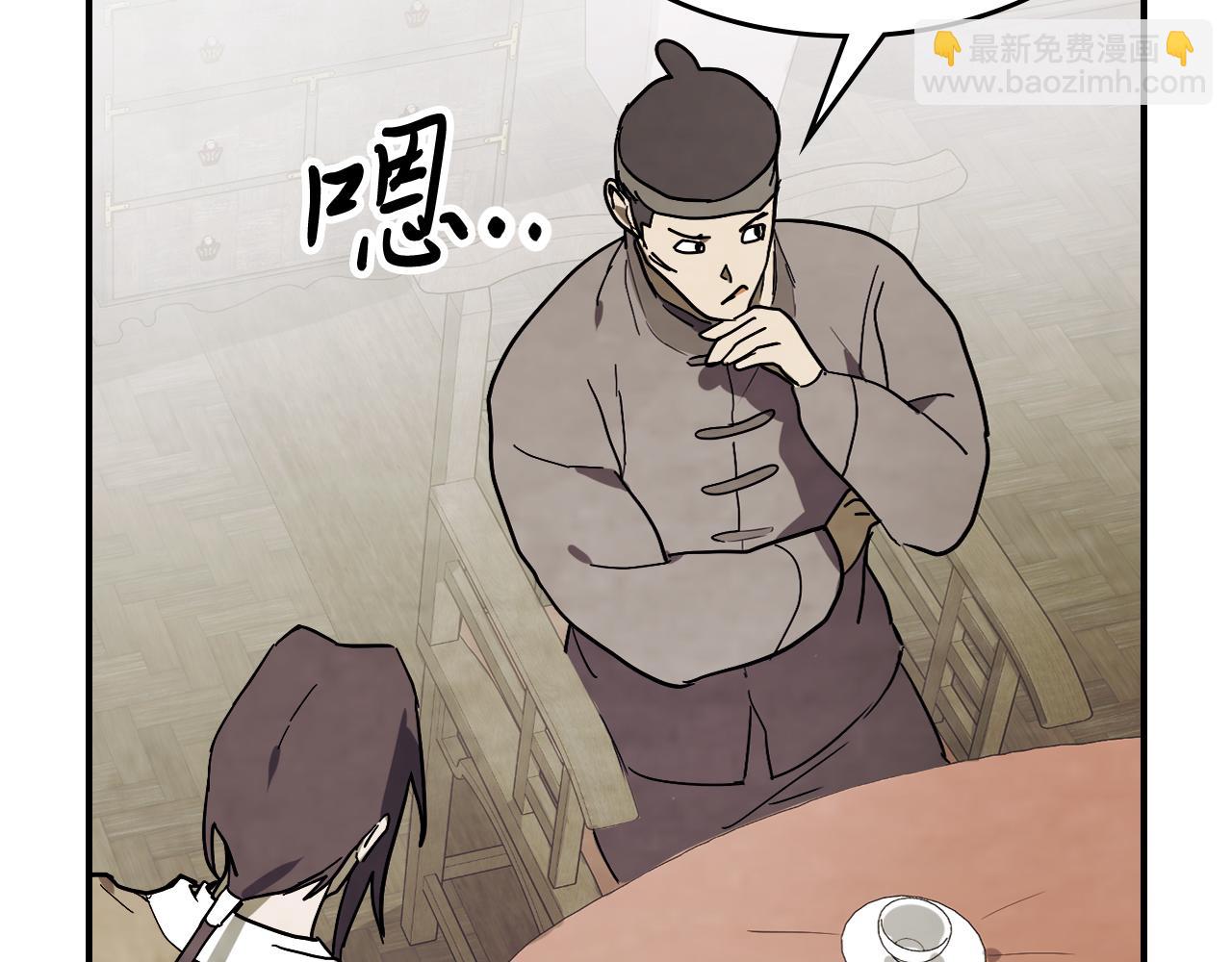 🍘武神回归录 第71话 豪华客栈 第29页