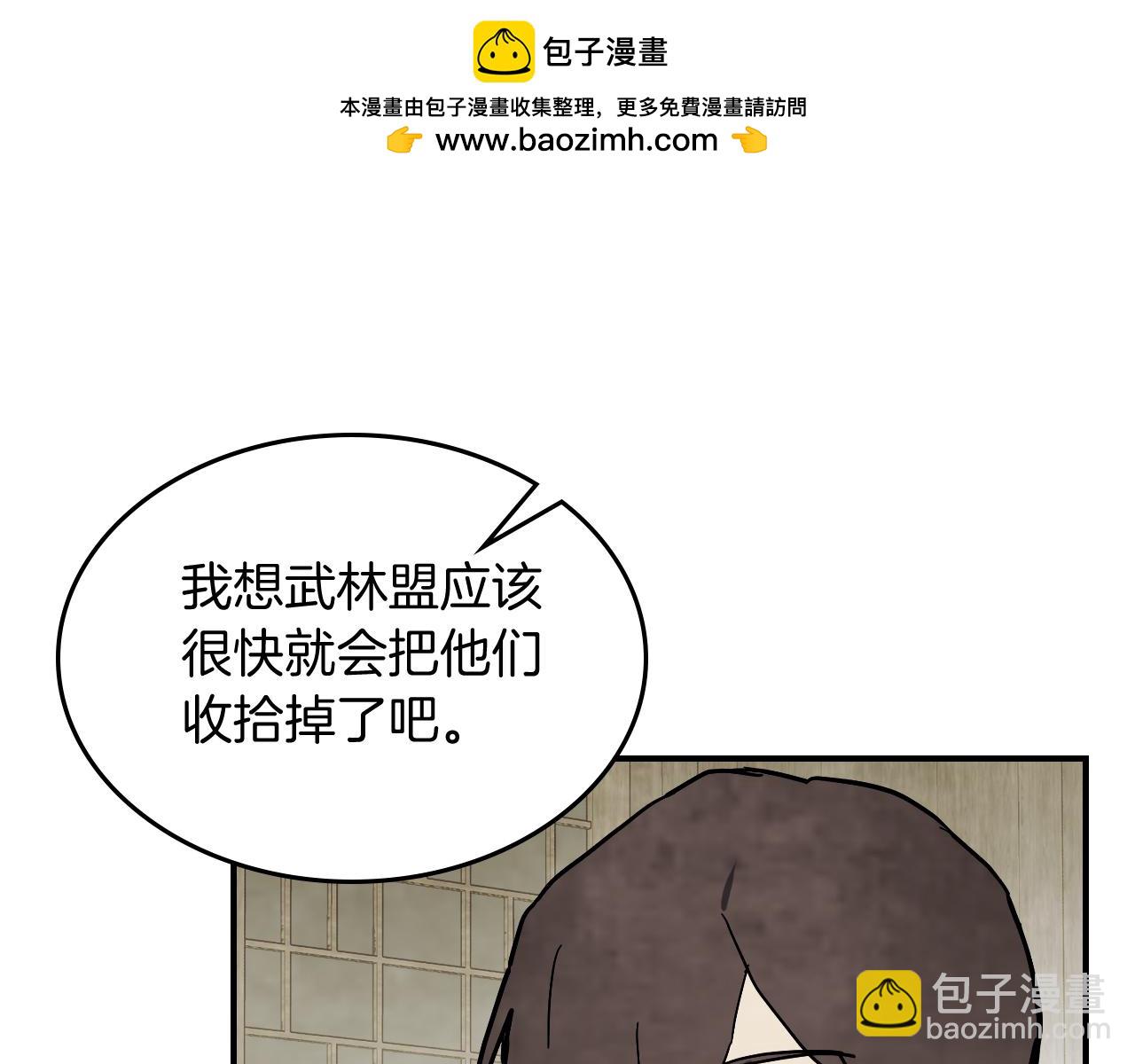 🍘武神回归录 第71话 豪华客栈 第31页