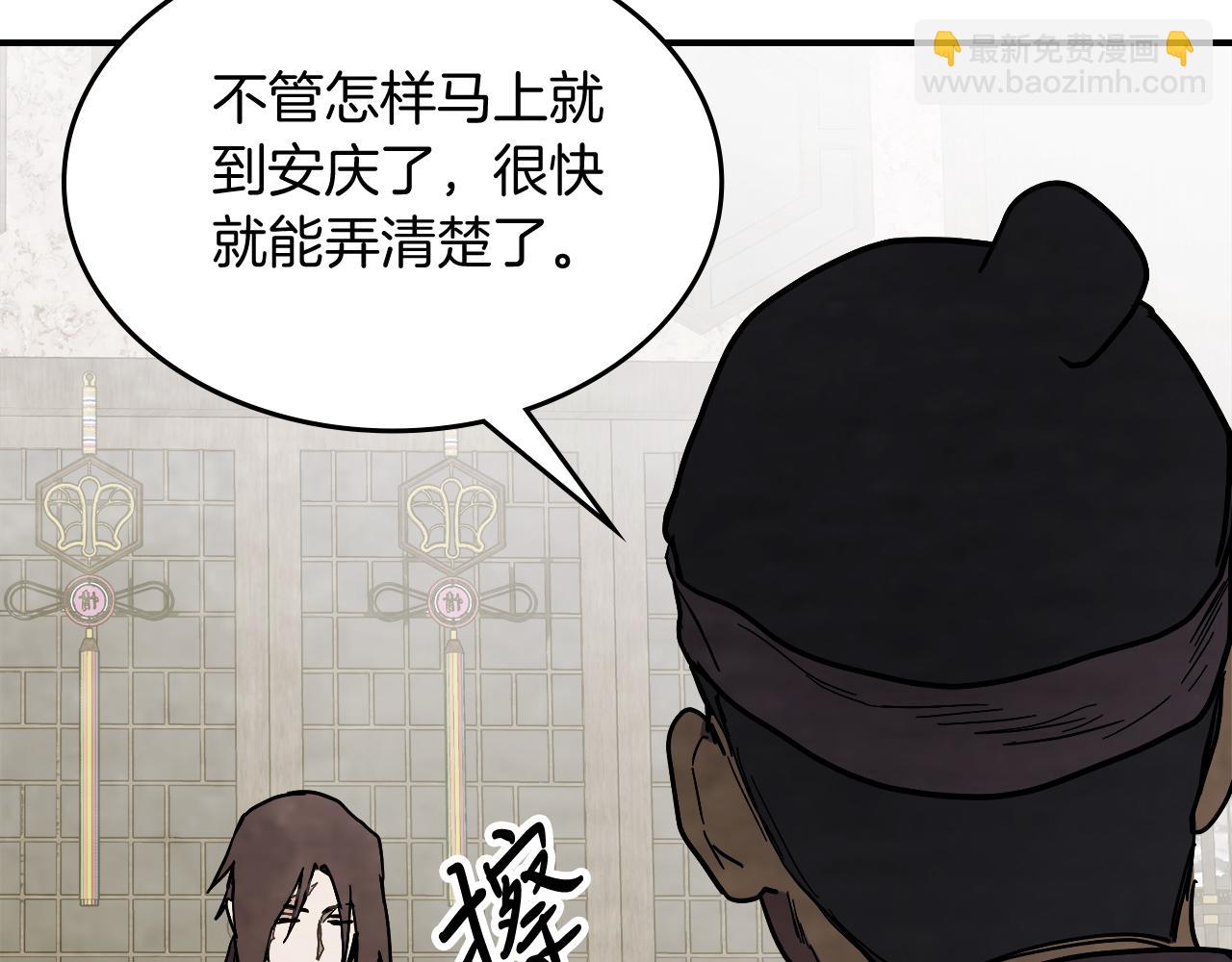 🍘武神回归录 第71话 豪华客栈 第34页