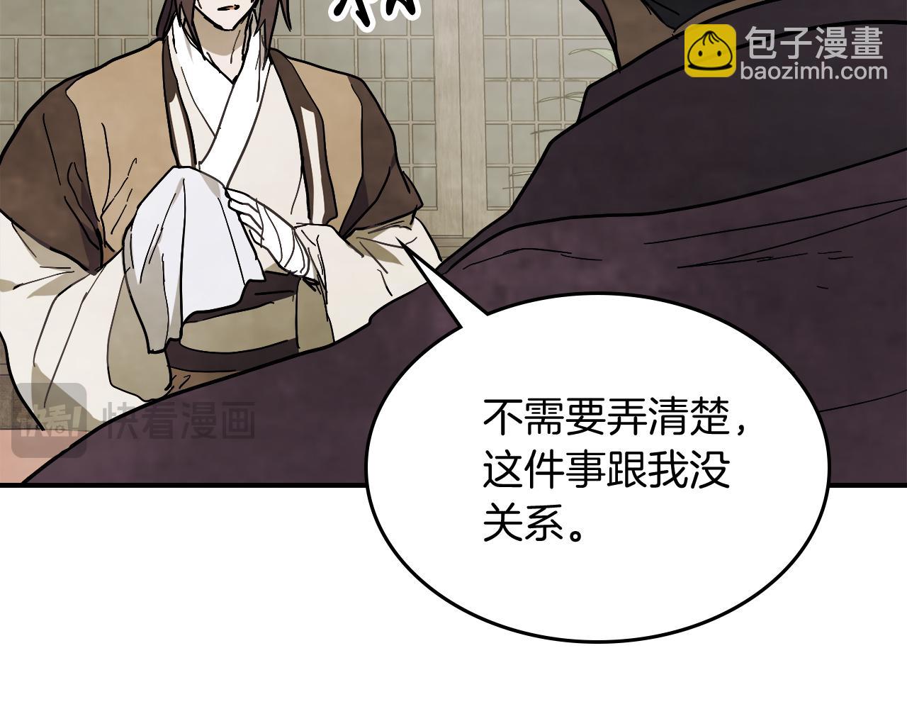 🍘武神回归录 第71话 豪华客栈 第35页