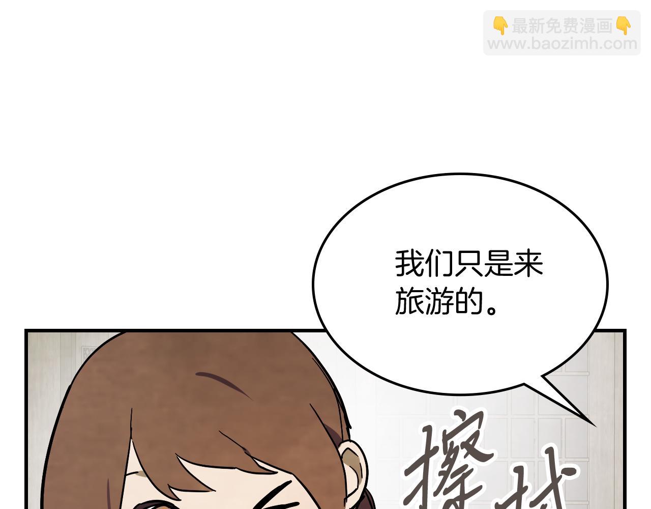 🍘武神回归录 第71话 豪华客栈 第36页
