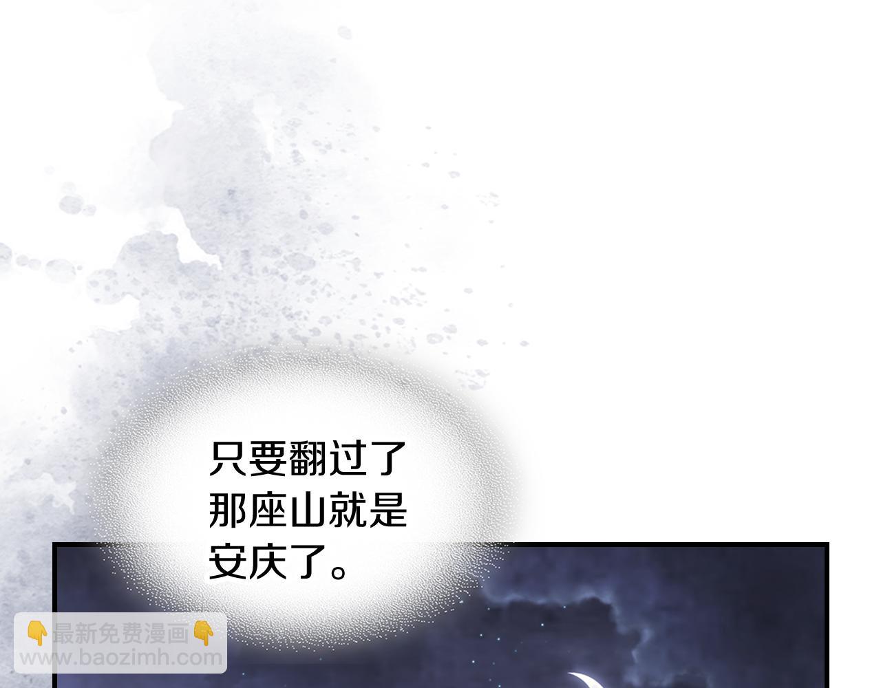 🍘武神回归录 第71话 豪华客栈 第41页