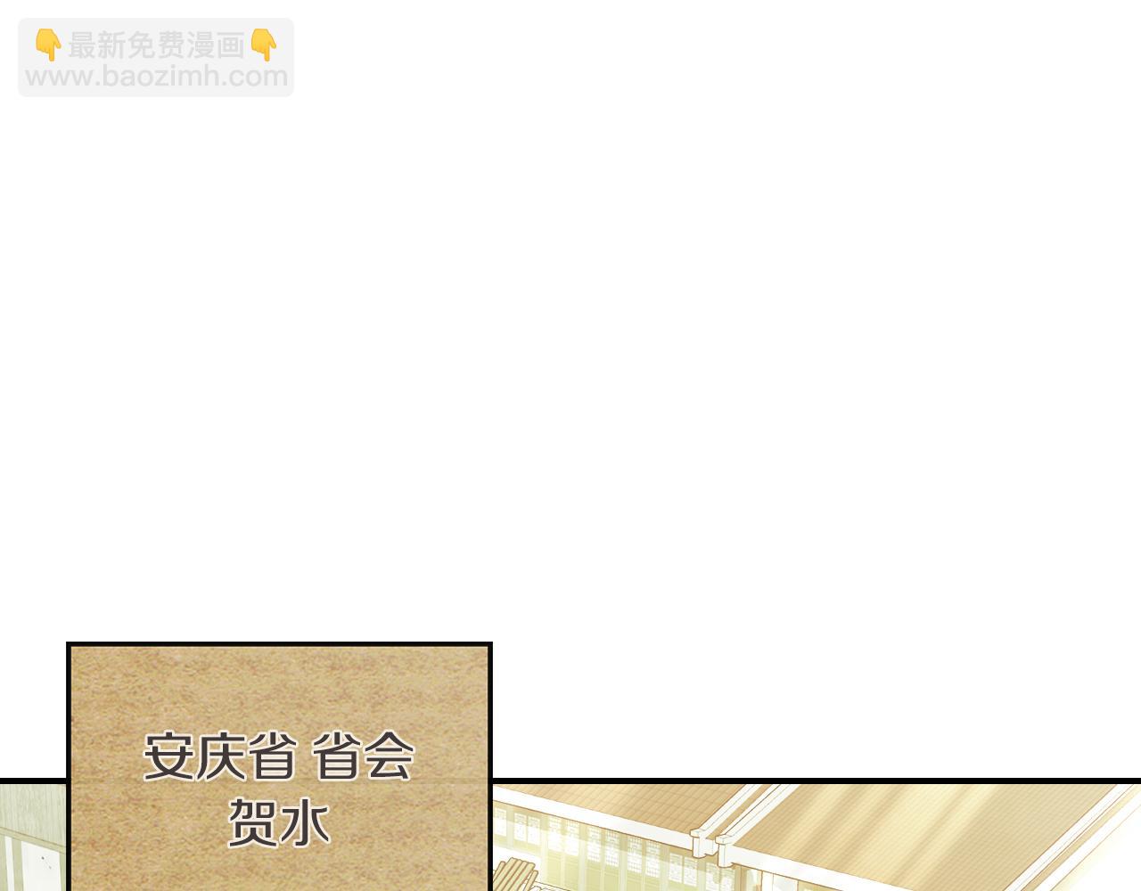🍘武神回归录 第71话 豪华客栈 第47页
