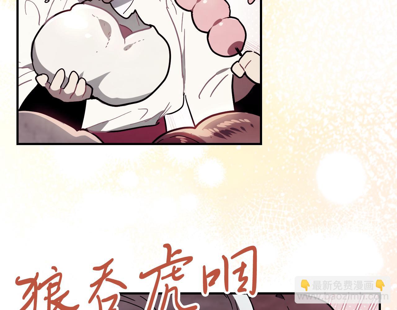 🍘武神回归录 第71话 豪华客栈 第7页