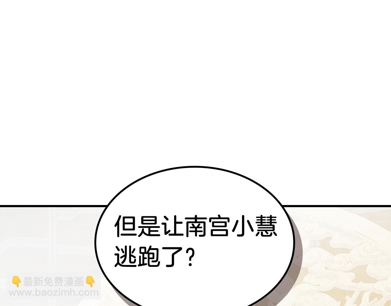 🍘武神回归录 第73话 袭击 第10页