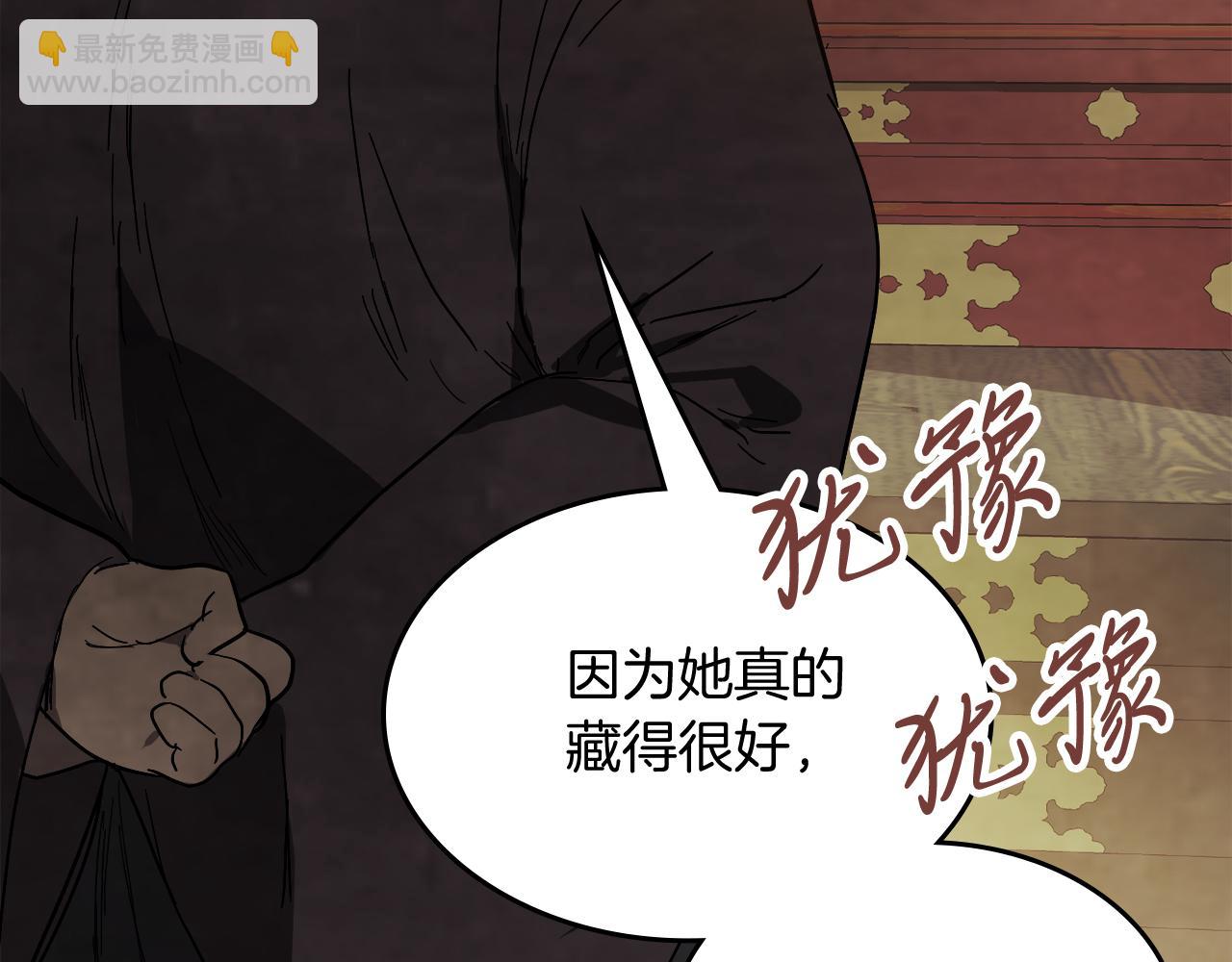 🍘武神回归录 第73话 袭击 第12页