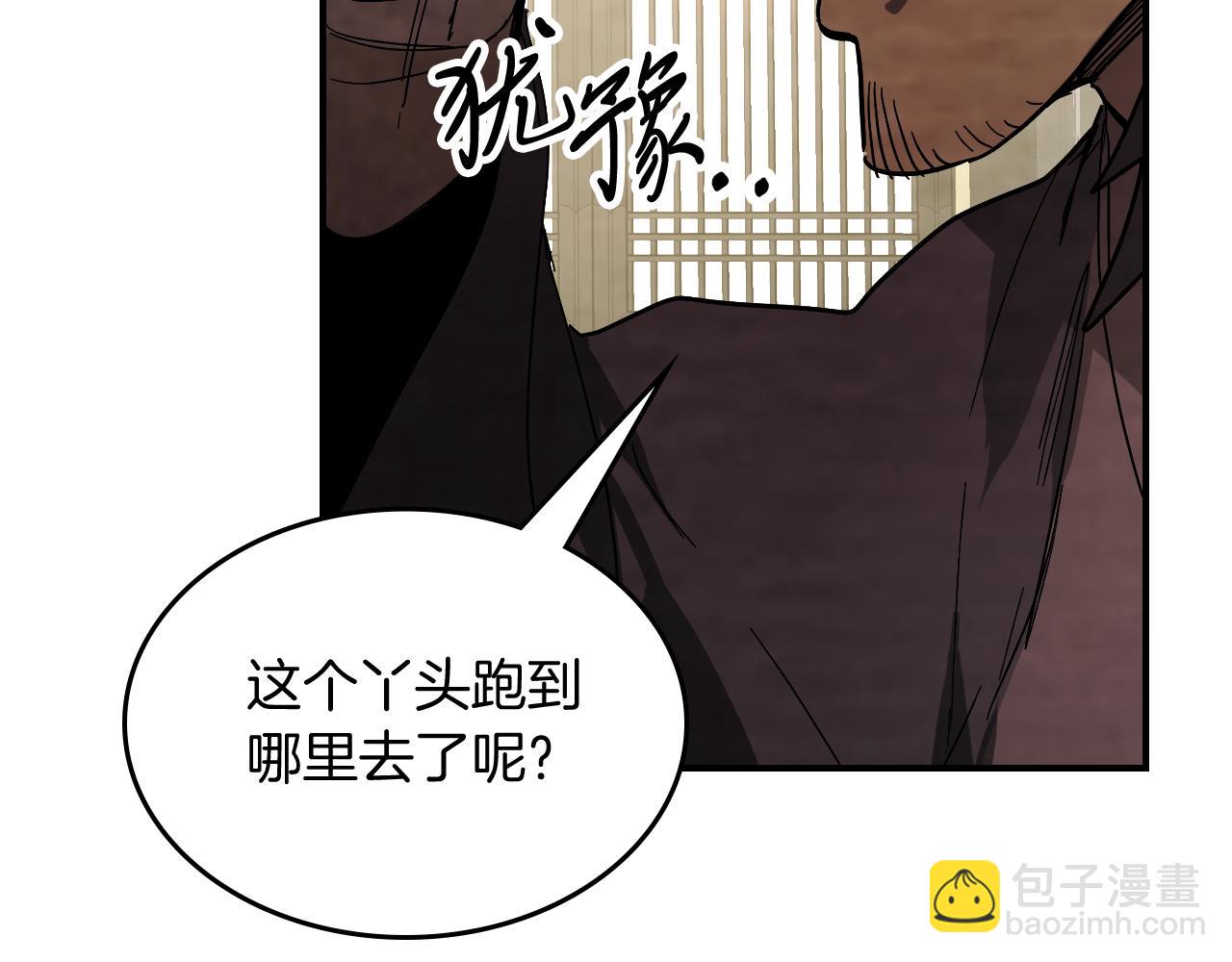 🍘武神回归录 第73话 袭击 第15页