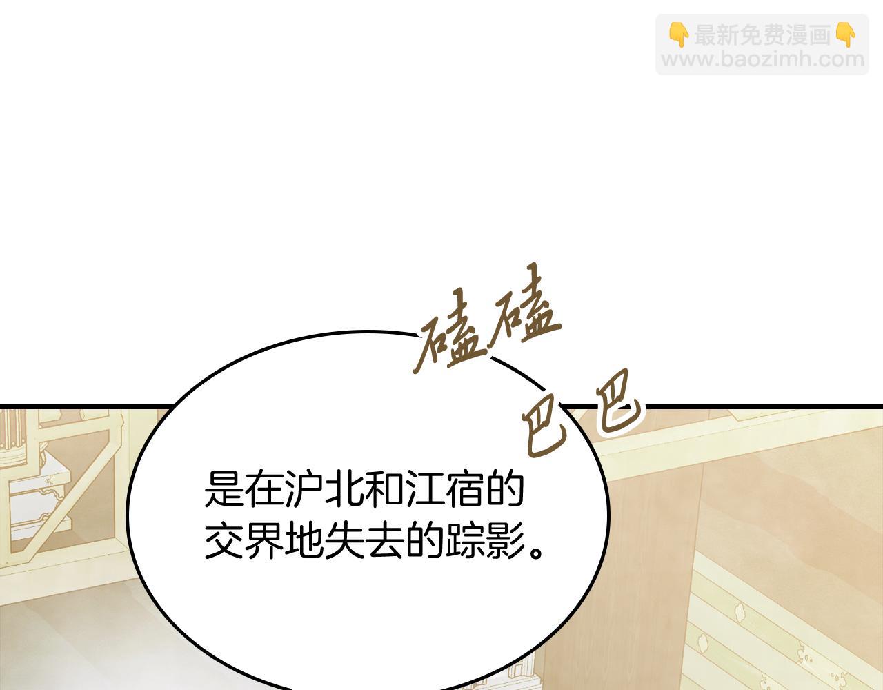 🍘武神回归录 第73话 袭击 第16页