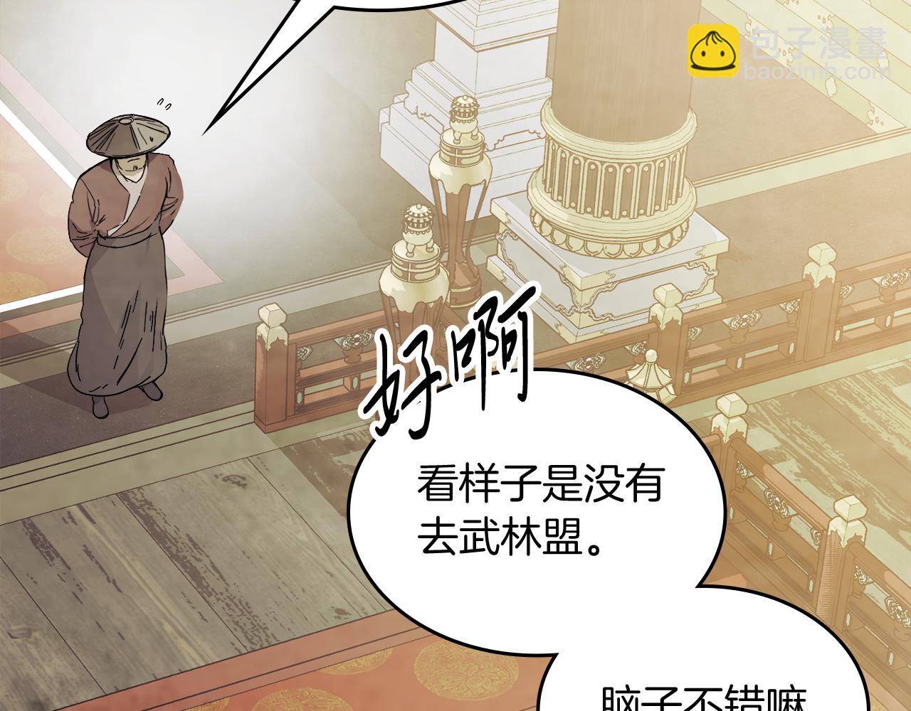🍘武神回归录 第73话 袭击 第17页