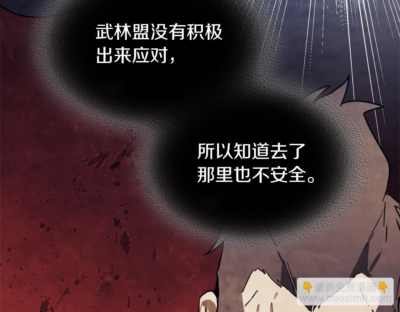 🍘武神回归录 第73话 袭击 第22页