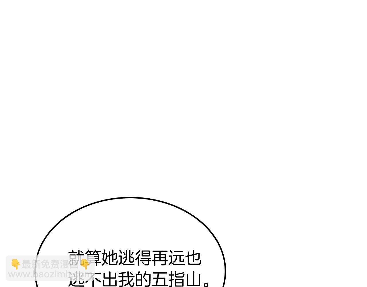 🍘武神回归录 第73话 袭击 第25页