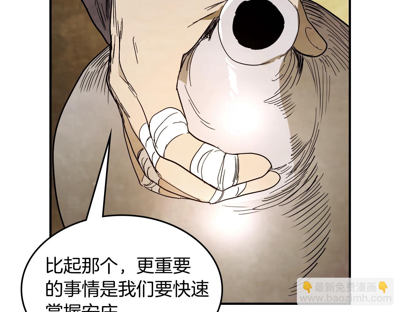 🍘武神回归录 第73话 袭击 第27页