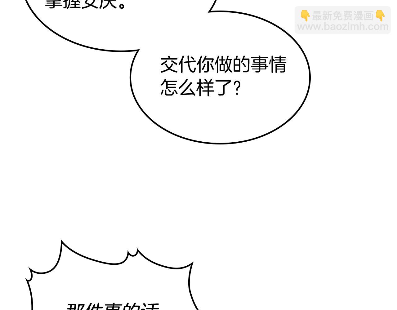 🍘武神回归录 第73话 袭击 第28页