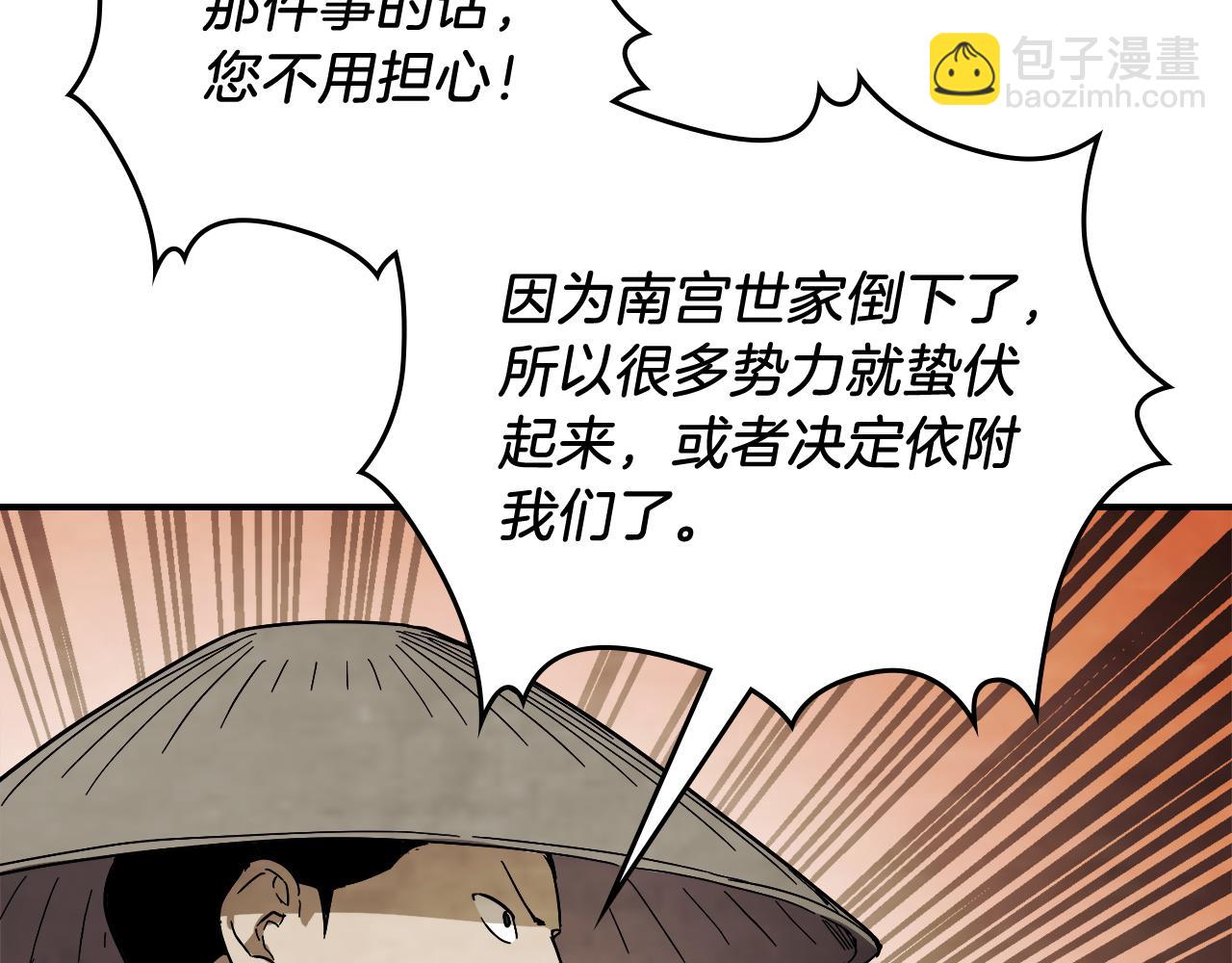 🍘武神回归录 第73话 袭击 第29页