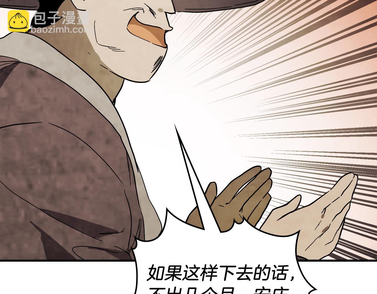 🍘武神回归录 第73话 袭击 第30页