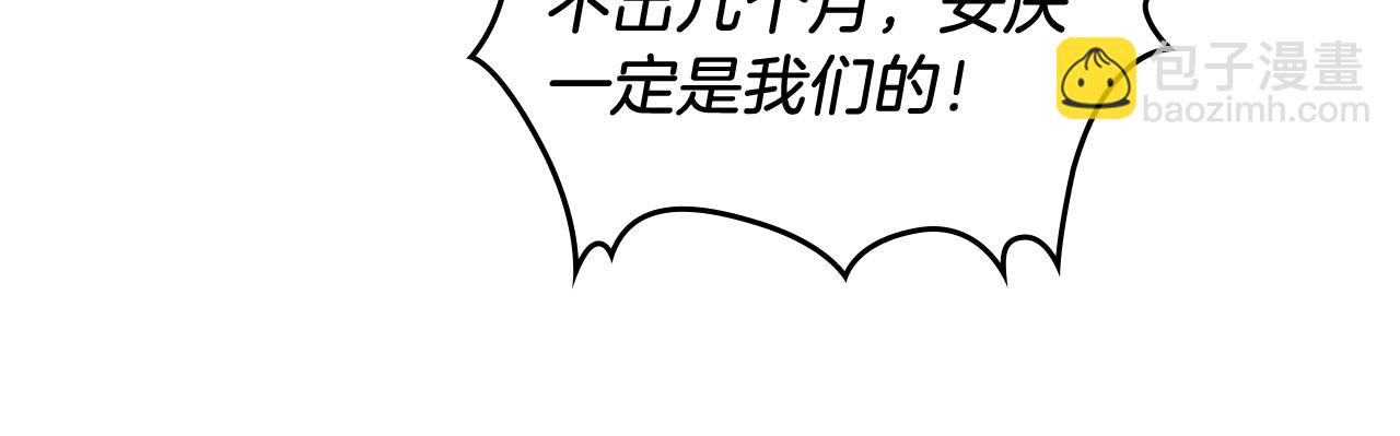 🍘武神回归录 第73话 袭击 第31页