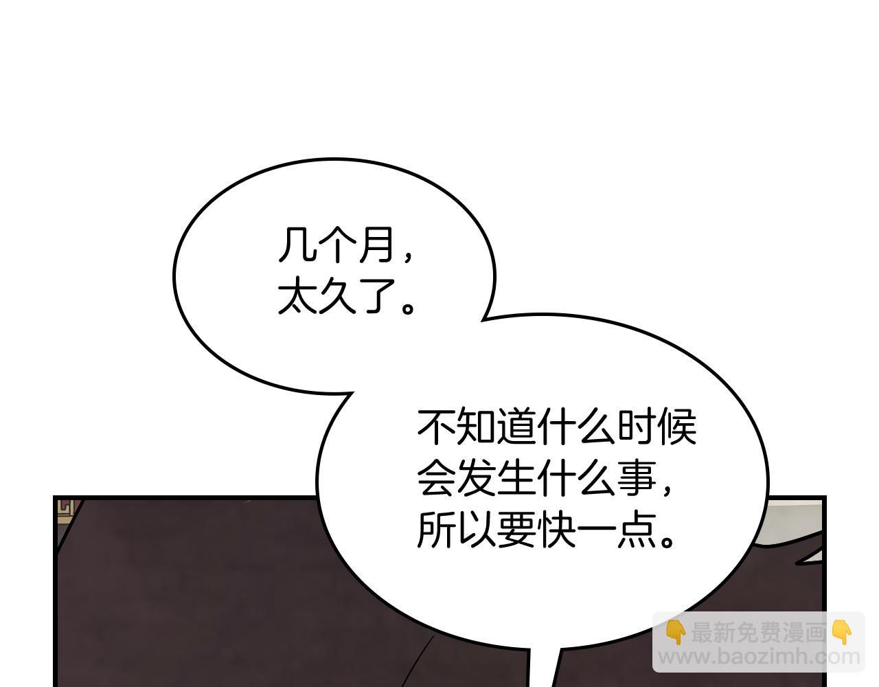 🍘武神回归录 第73话 袭击 第32页