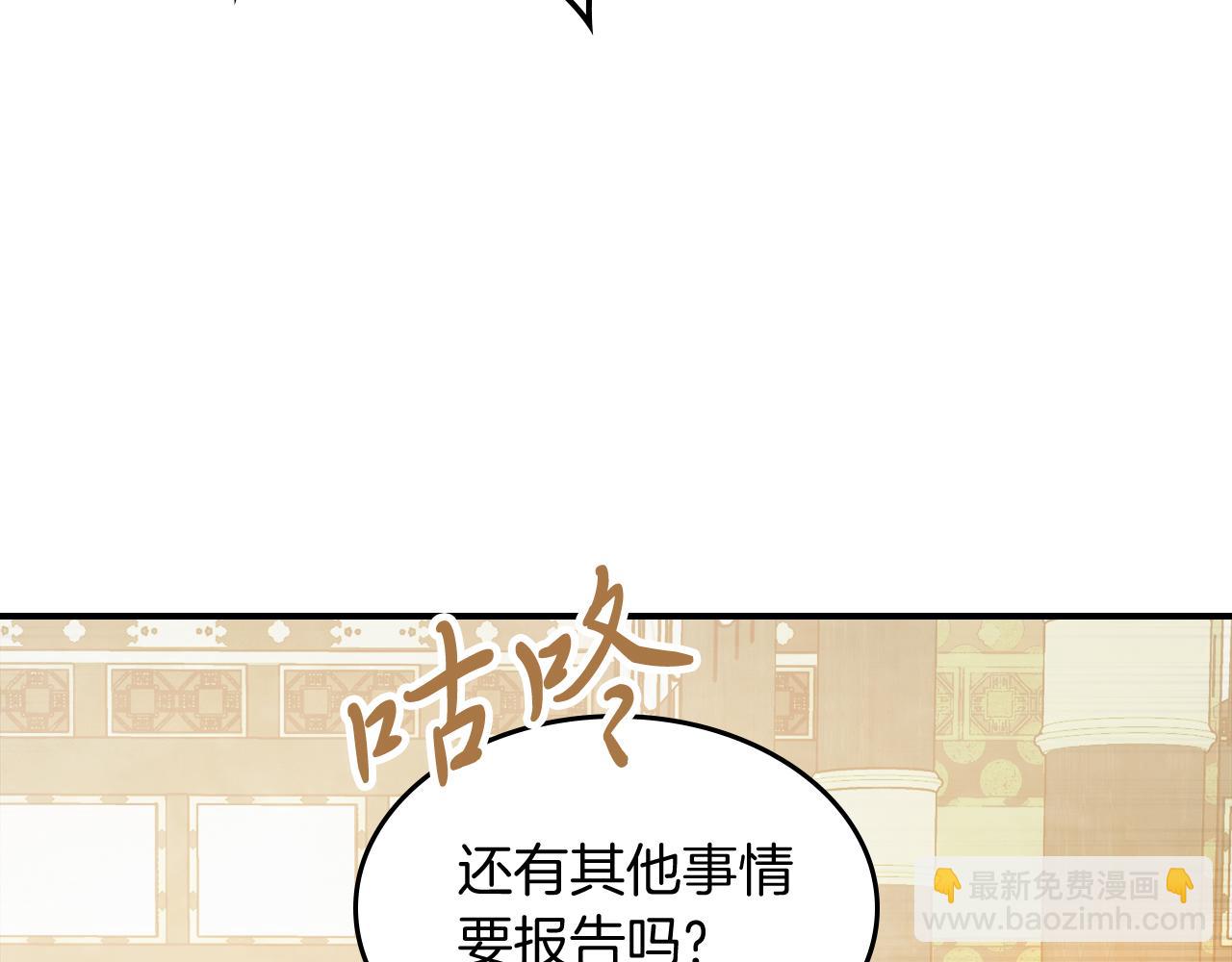 🍘武神回归录 第73话 袭击 第35页