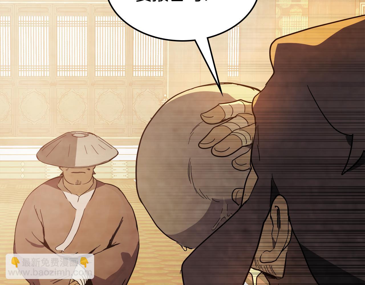 🍘武神回归录 第73话 袭击 第36页