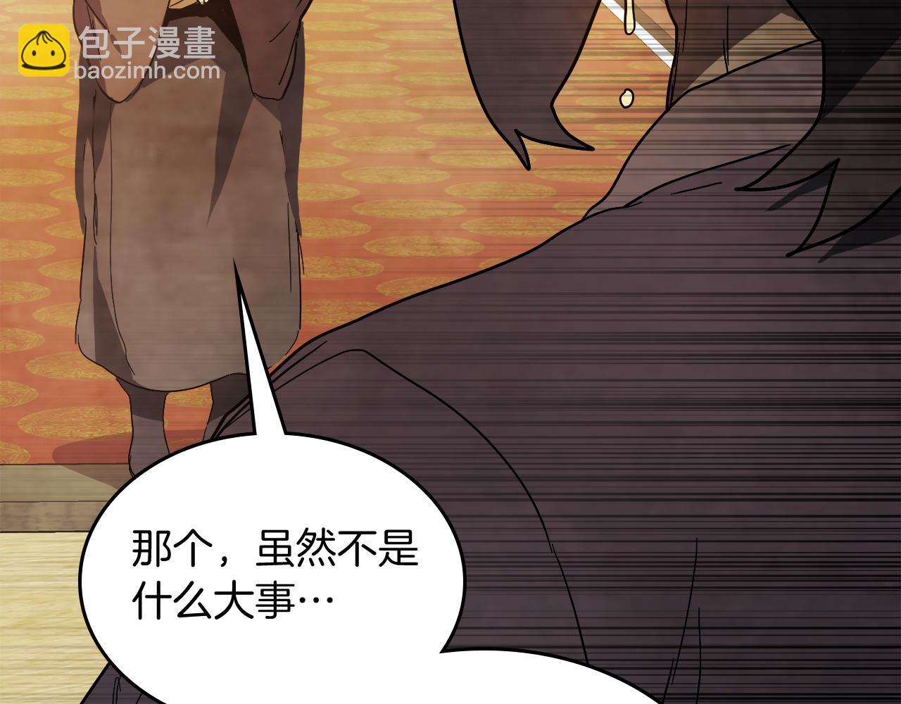 🍘武神回归录 第73话 袭击 第37页