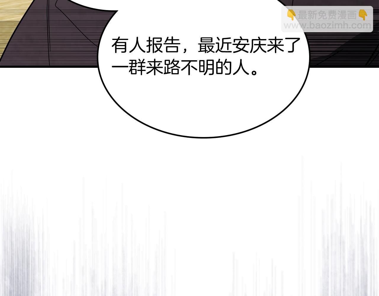 🍘武神回归录 第73话 袭击 第38页