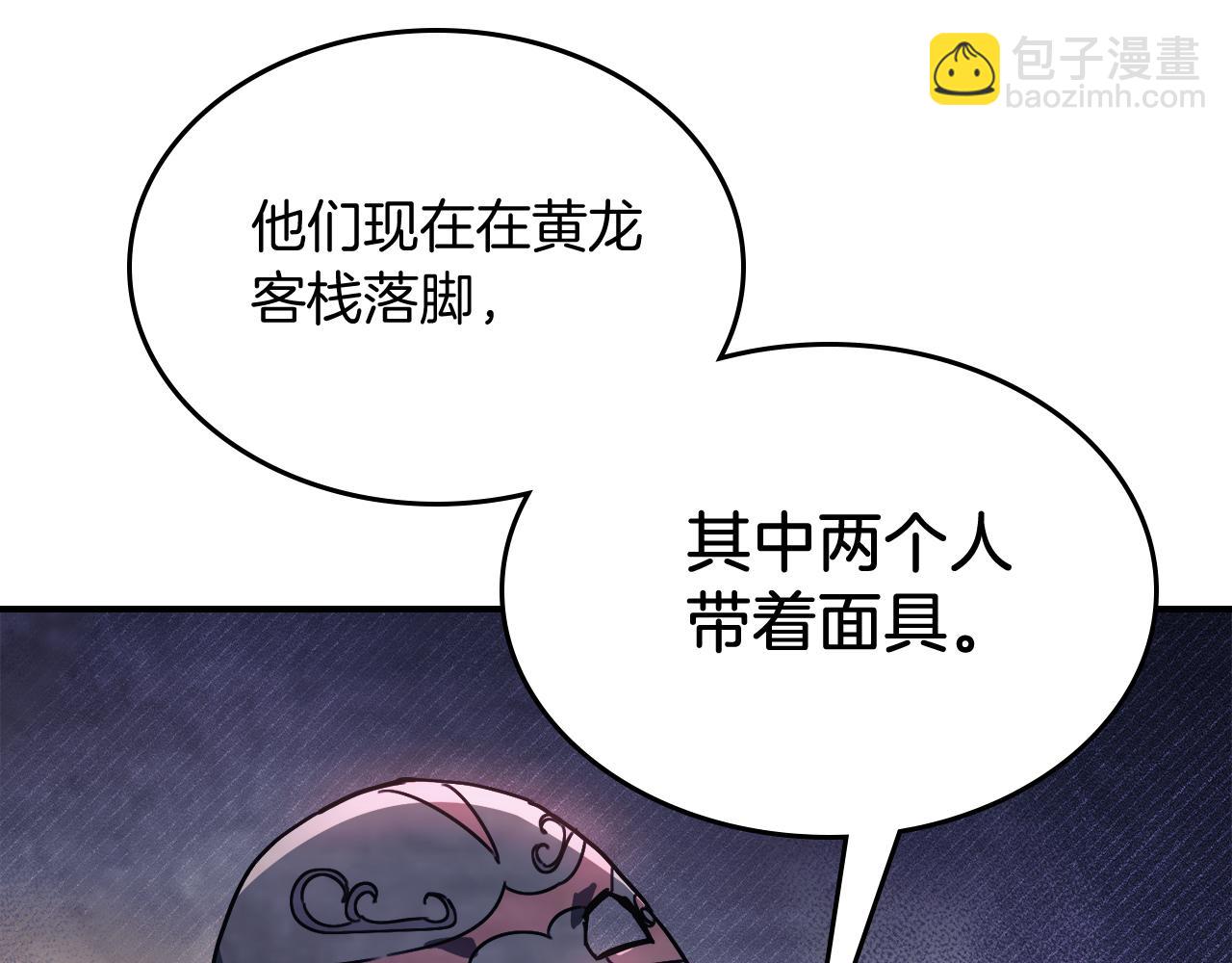 🍘武神回归录 第73话 袭击 第41页
