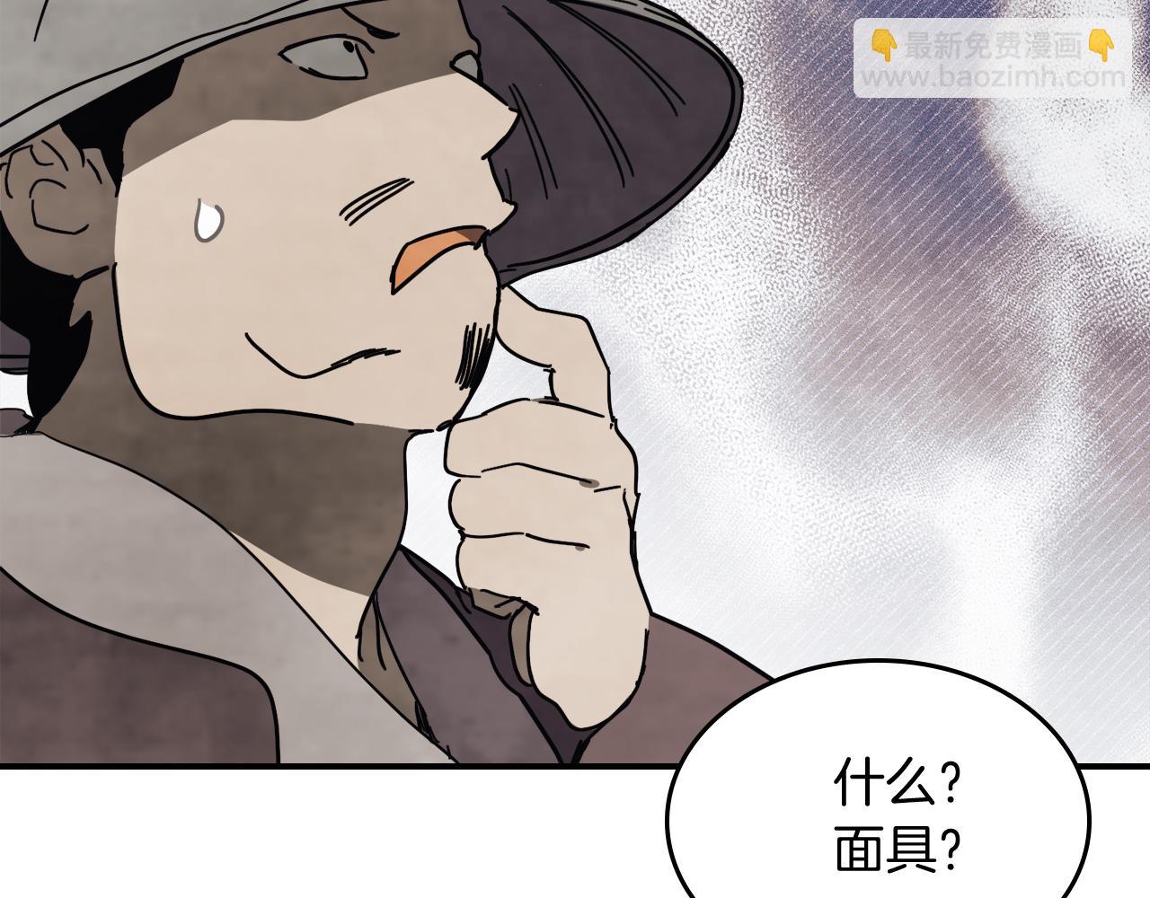 🍘武神回归录 第73话 袭击 第43页