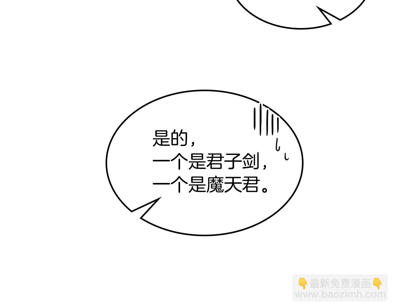 🍘武神回归录 第73话 袭击 第44页