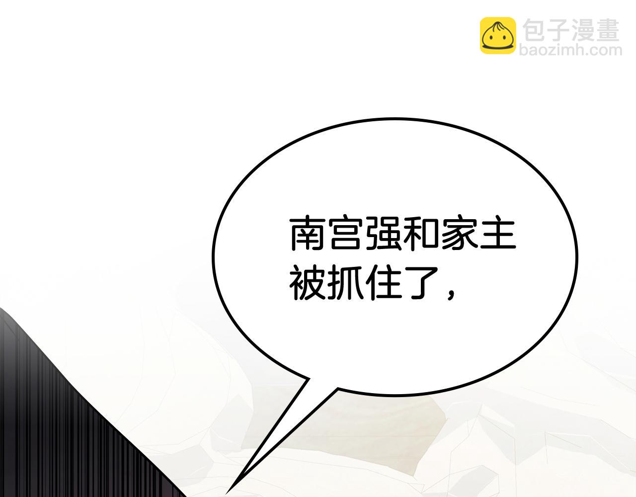 🍘武神回归录 第73话 袭击 第6页