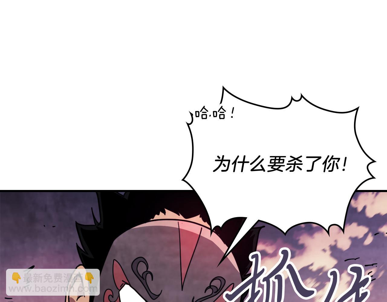 🍘武神回归录 第75话 咒术 第13页