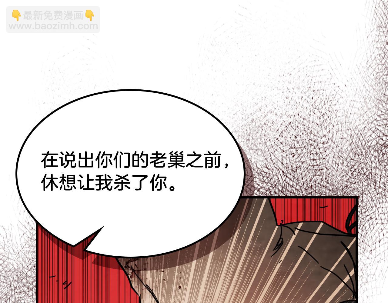 🍘武神回归录 第75话 咒术 第15页