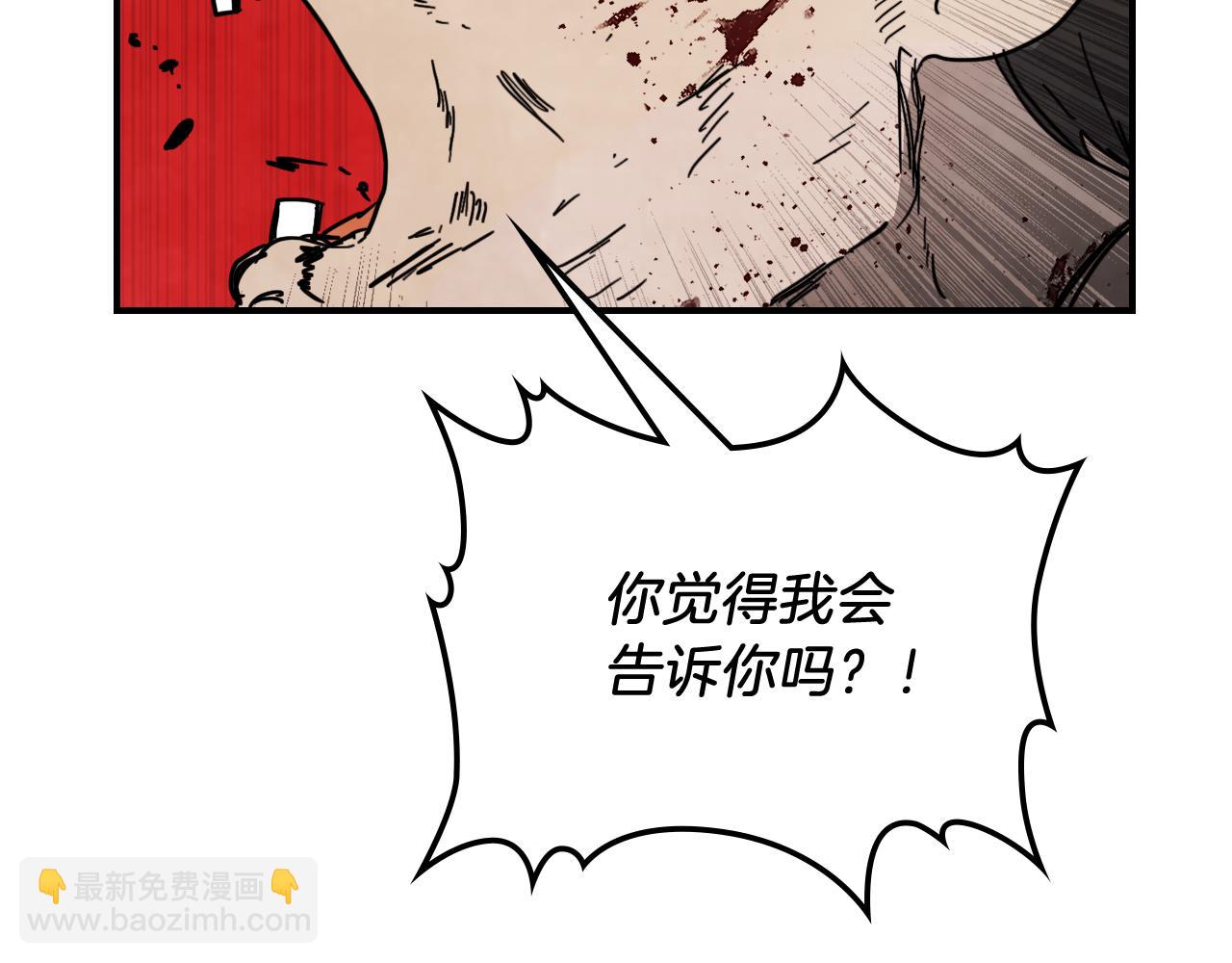 🍘武神回归录 第75话 咒术 第17页