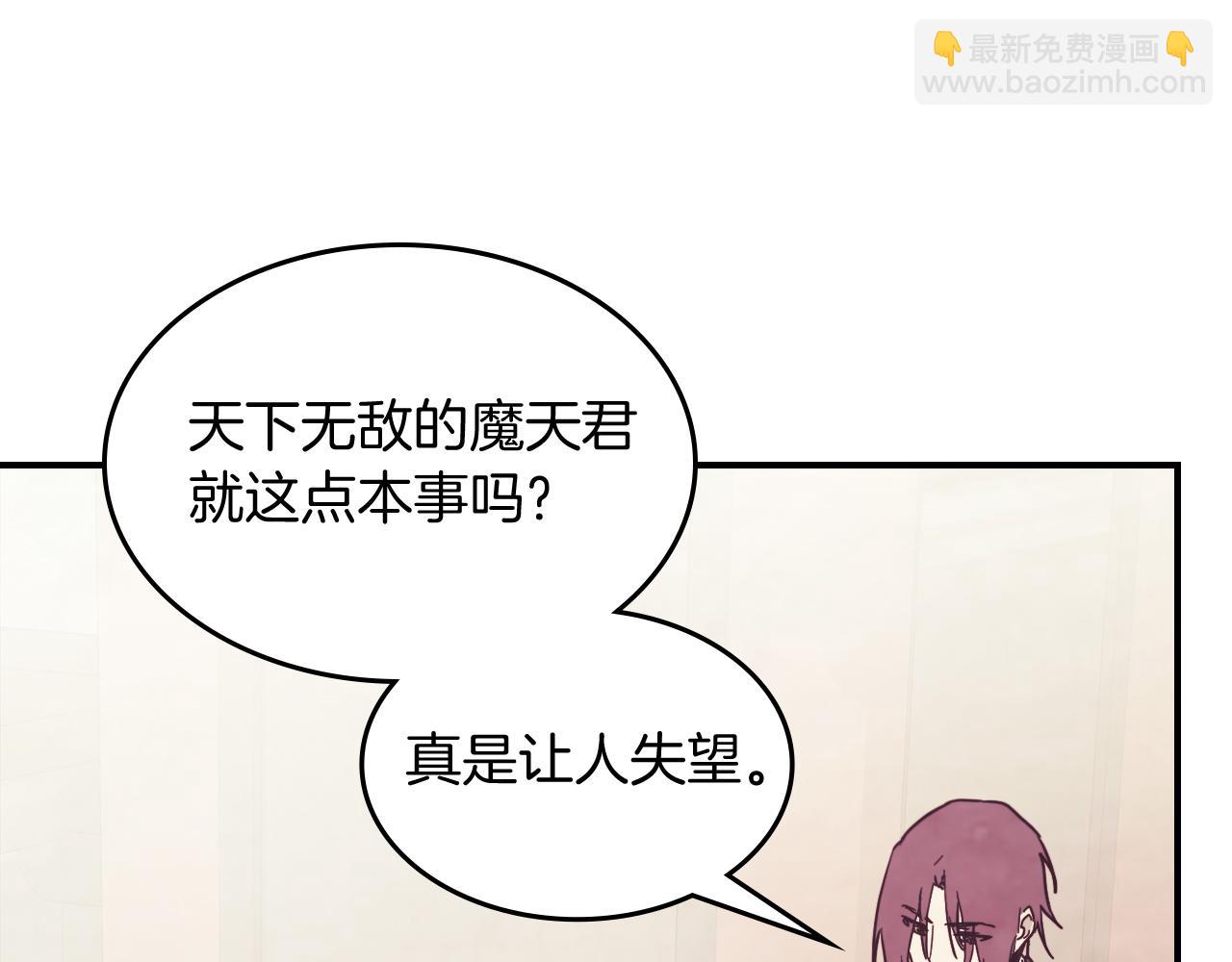 🍘武神回归录 第75话 咒术 第18页