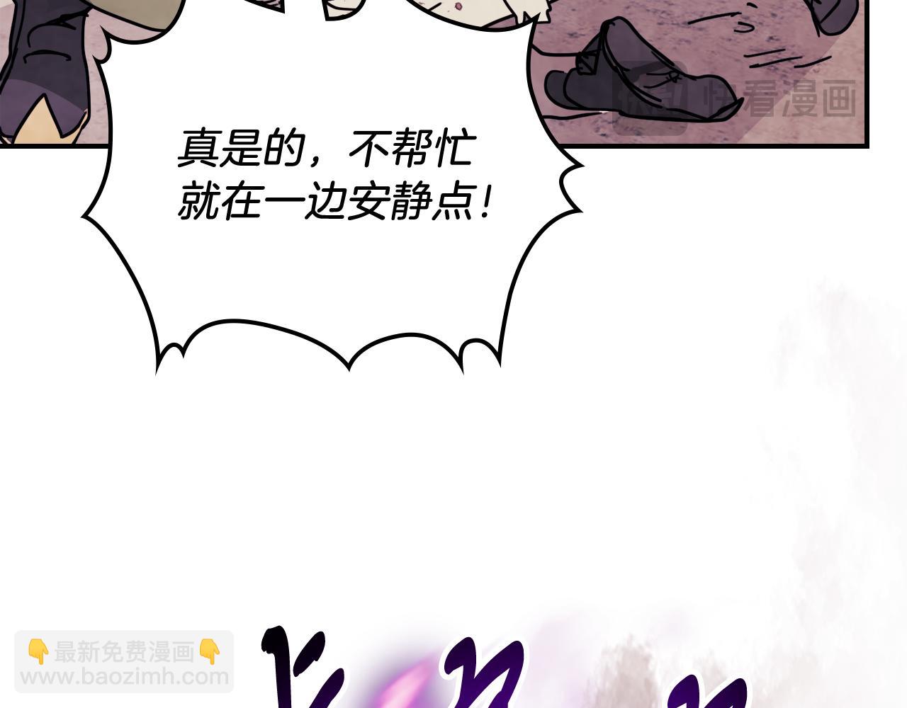 🍘武神回归录 第75话 咒术 第21页