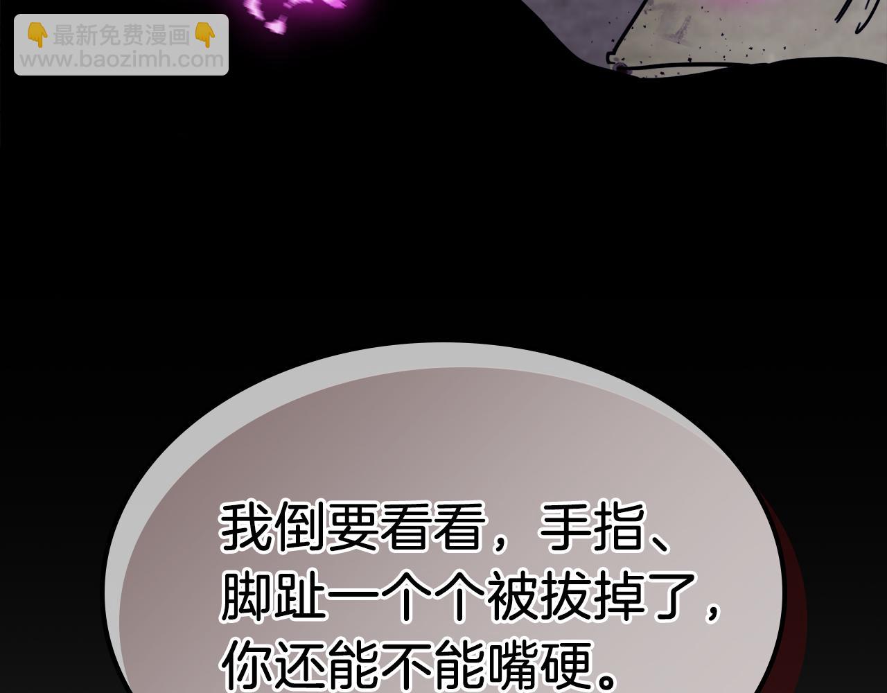🍘武神回归录 第75话 咒术 第29页