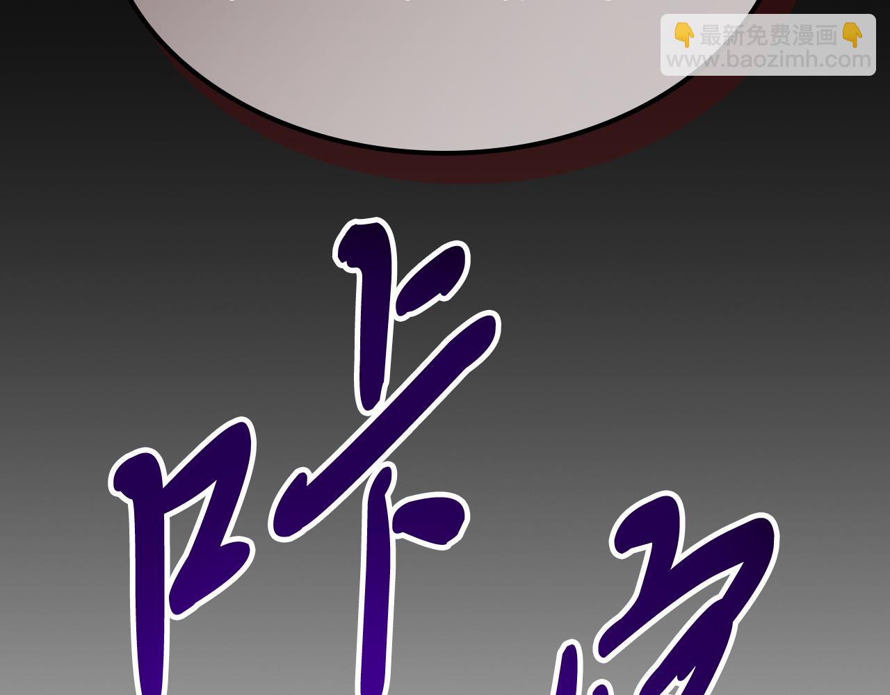 🍘武神回归录 第75话 咒术 第30页