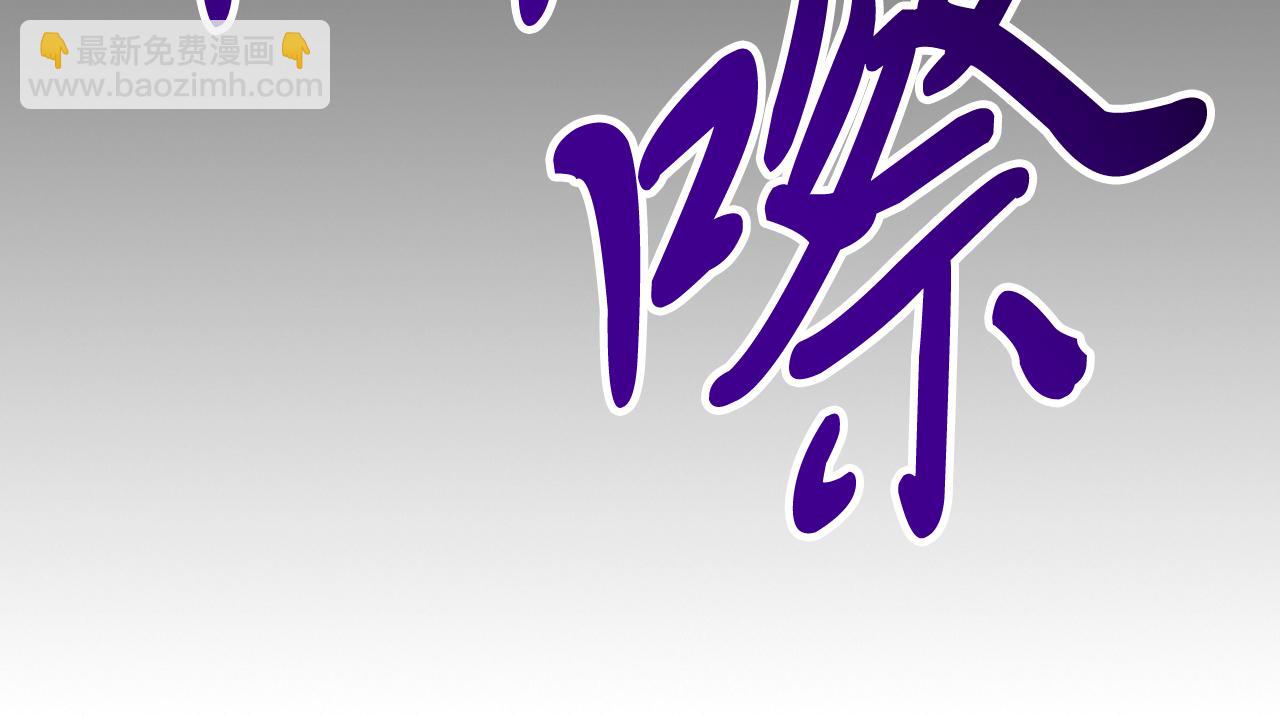 🍘武神回归录 第75话 咒术 第31页