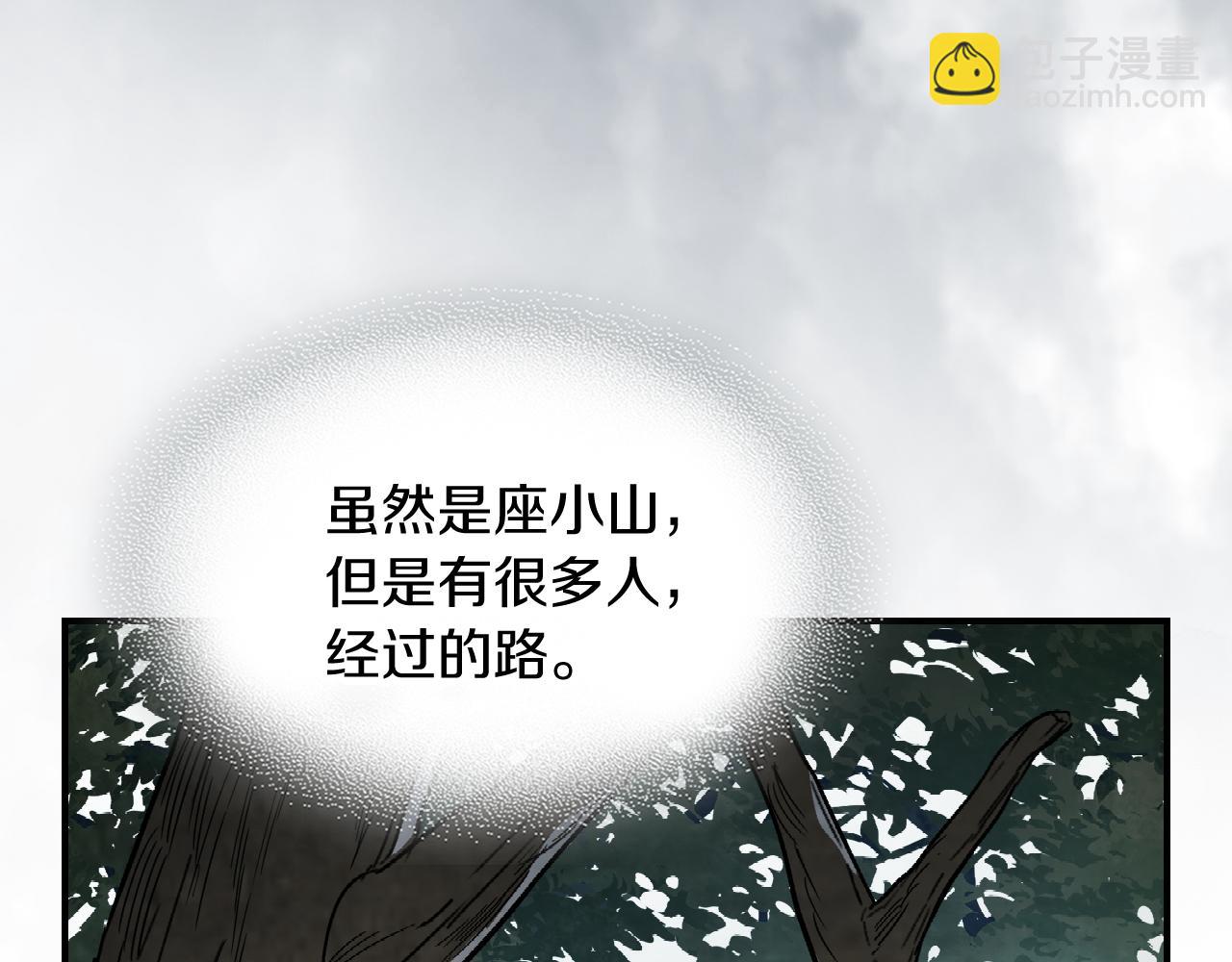🍘武神回归录 第75话 咒术 第43页