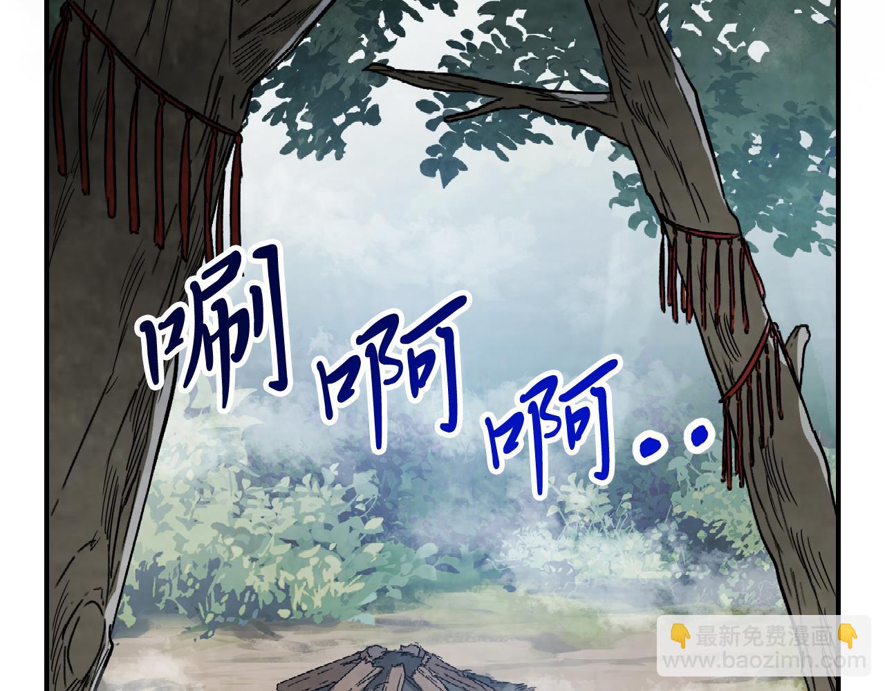 🍘武神回归录 第75话 咒术 第44页