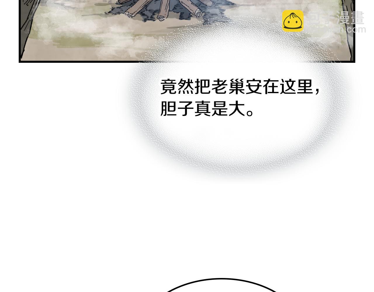 🍘武神回归录 第75话 咒术 第45页