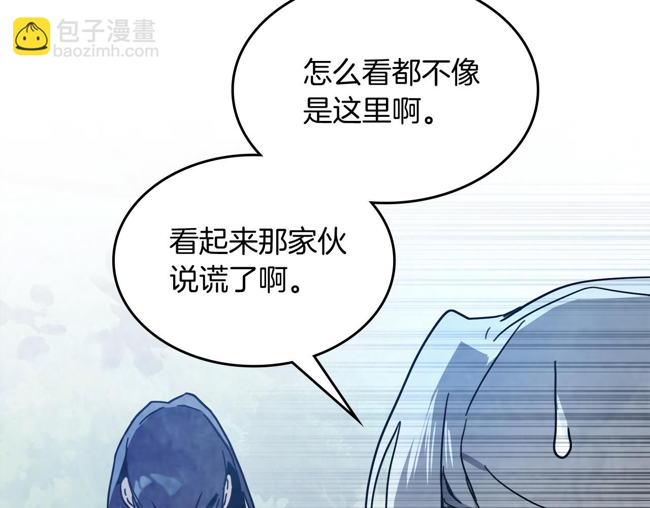 🍘武神回归录 第75话 咒术 第46页