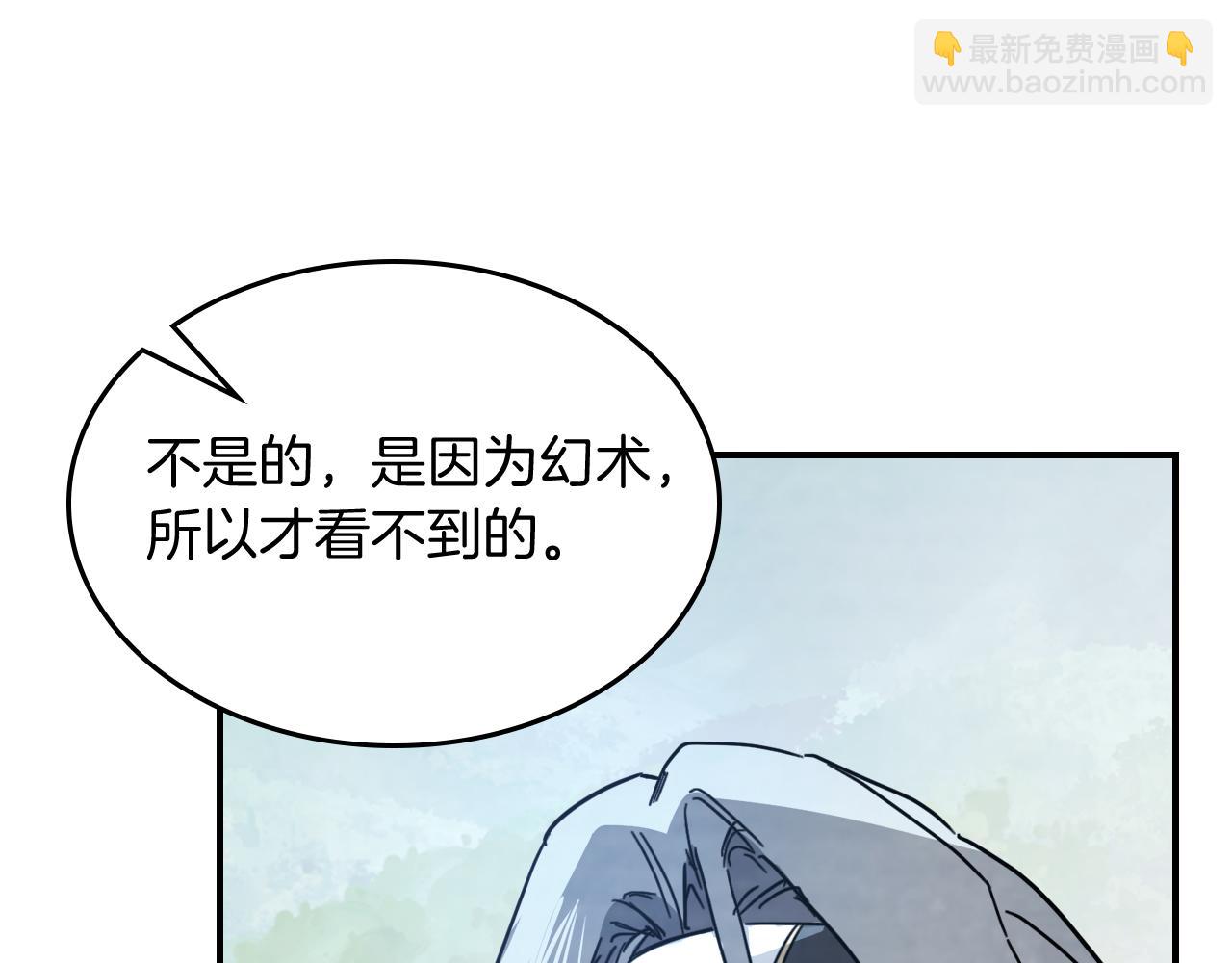 🍘武神回归录 第75话 咒术 第49页