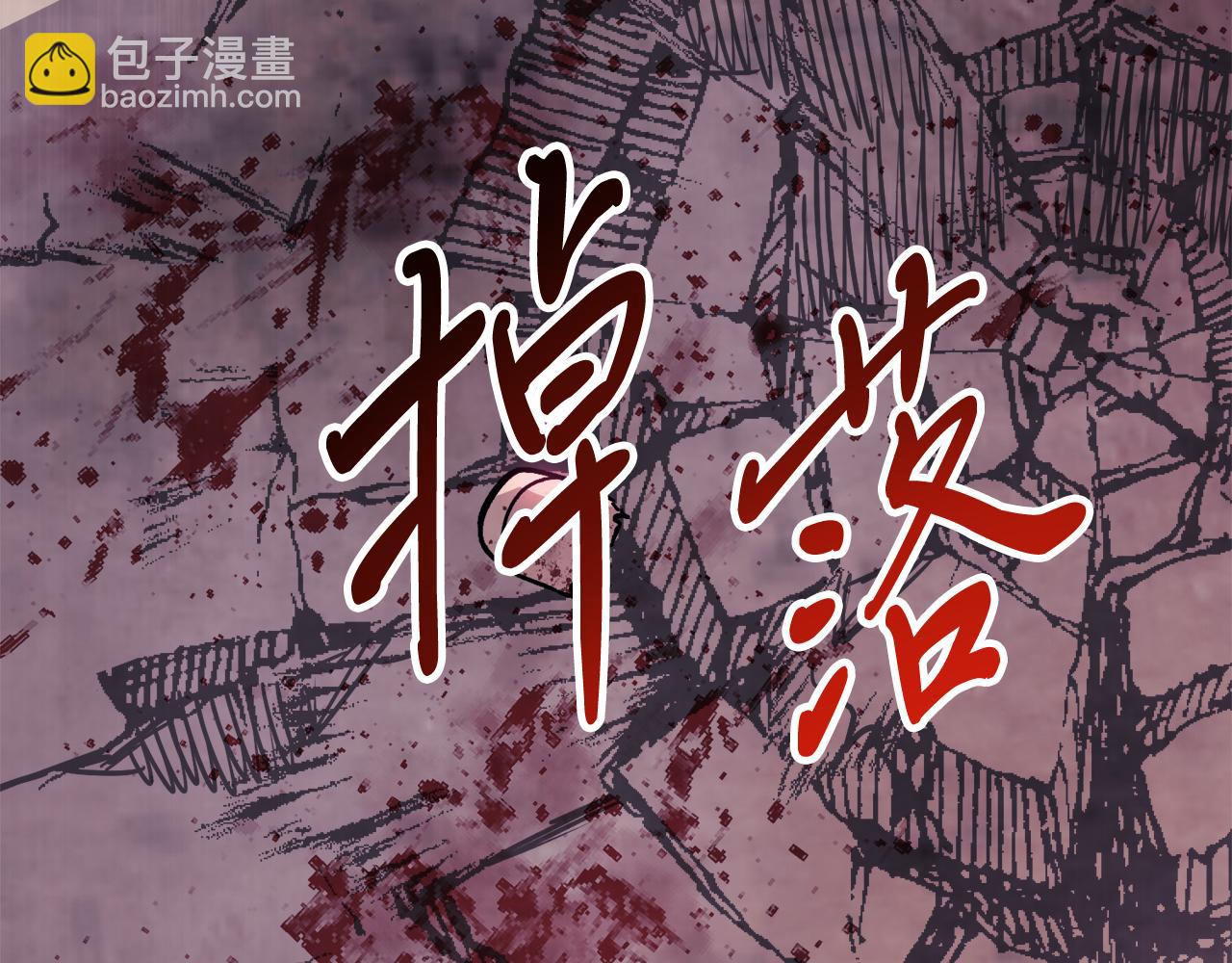 🍘武神回归录 第75话 咒术 第9页