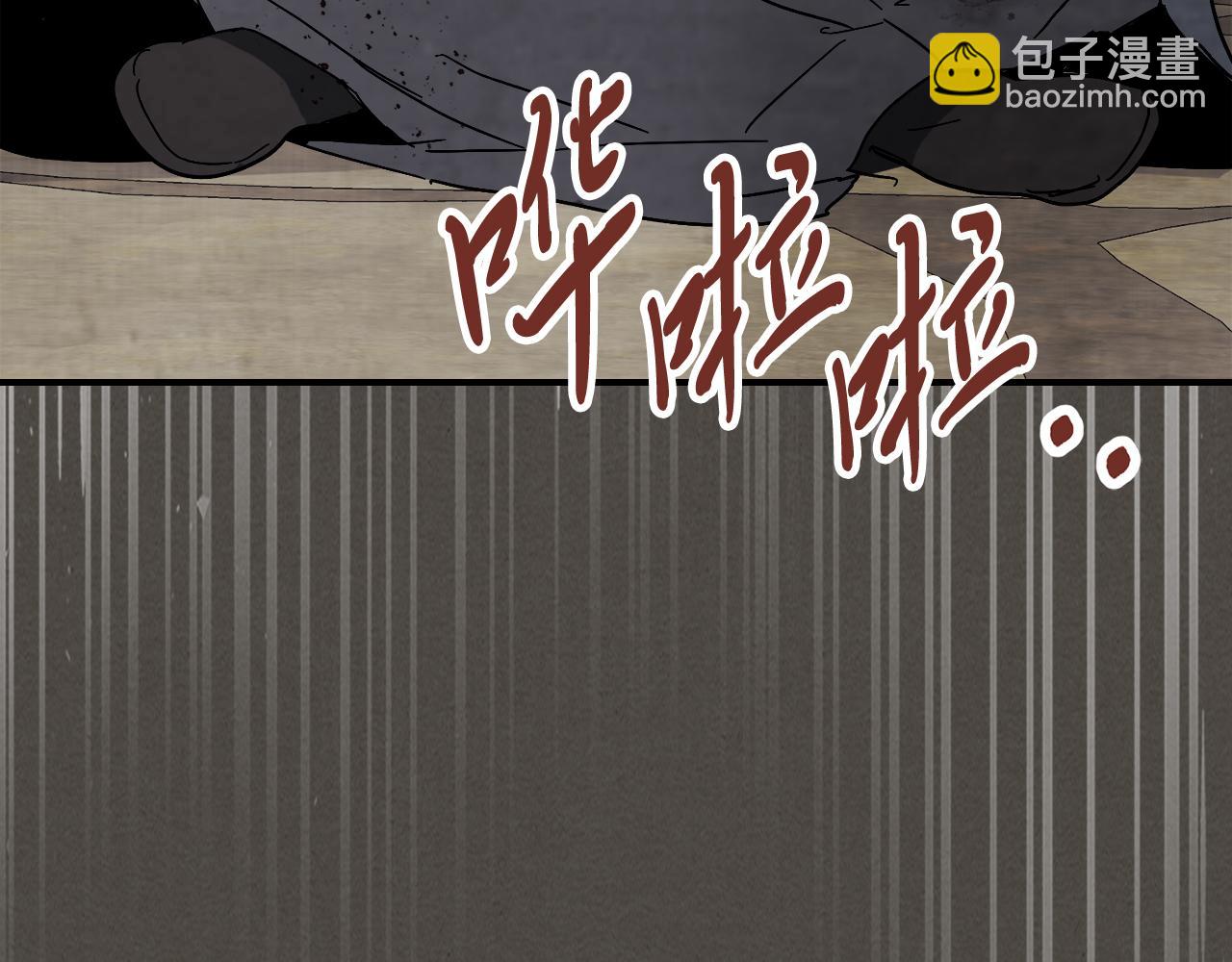 🍘武神回归录 第77话 剑皇？ 第11页