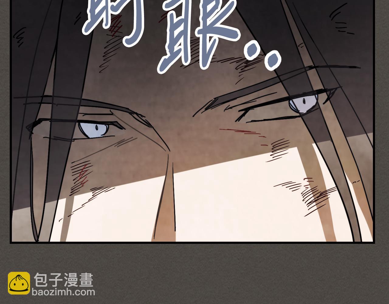 🍘武神回归录 第77话 剑皇？ 第13页
