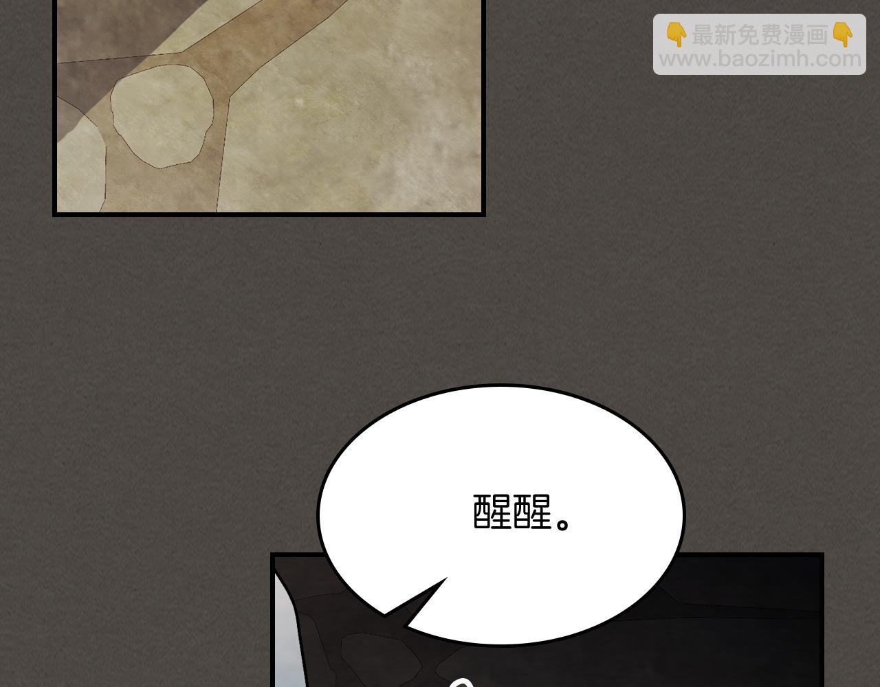 🍘武神回归录 第77话 剑皇？ 第16页